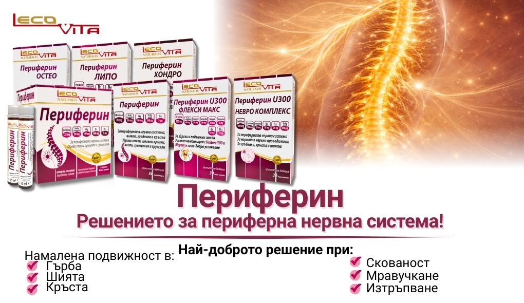 Лековита