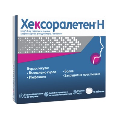 Хексоралетен Н  5 мг / 1,5 мг х 16 таблетки