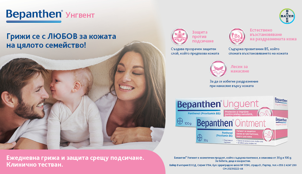 Bepanten