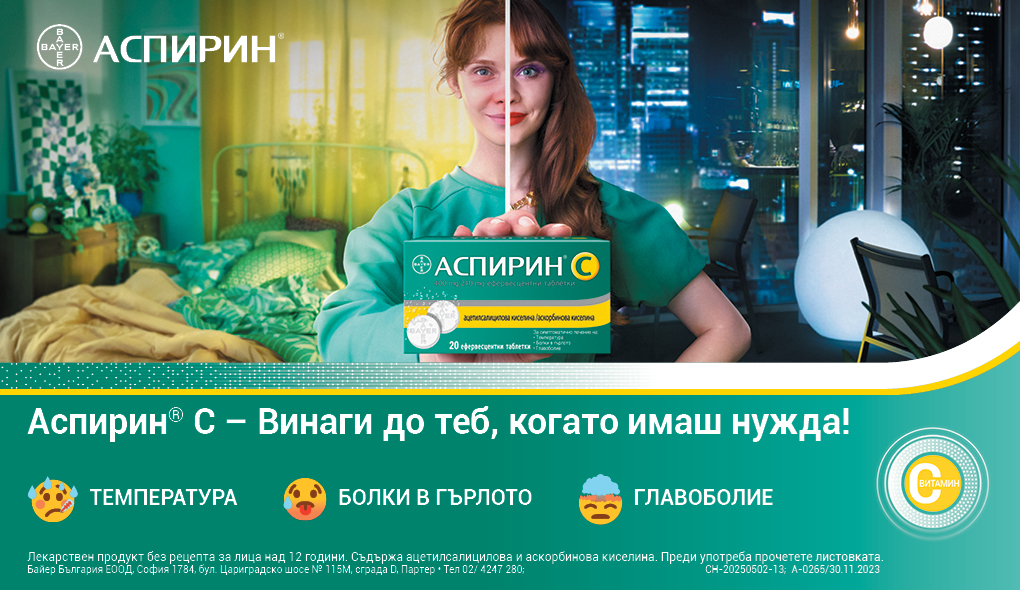 Pharmacone Aspirinc 1020X590Px