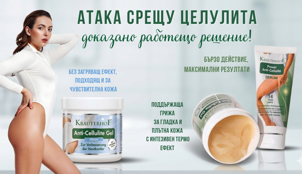 Антицгел
